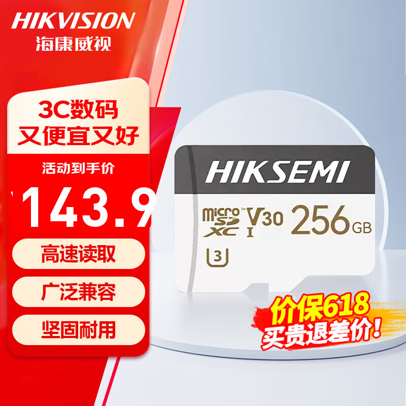 海康威视萤石小米360监控摄像机行车记录仪通用专用高速内存卡TF存储卡 256GB 监控专用高速存储卡