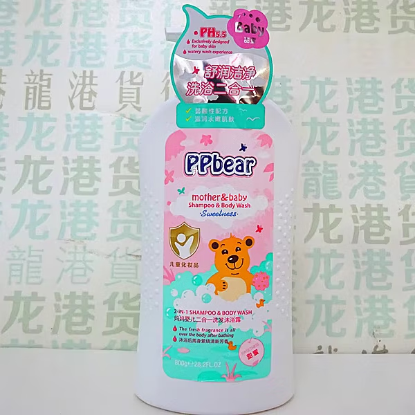PPGE儿童洗发水沐浴露二合一宝宝专用