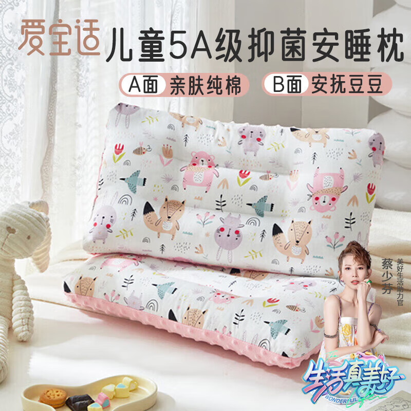 爱宝适儿童枕头午睡枕1-10岁小学生豆豆绒枕幼儿园枕头可水洗森乐园S416