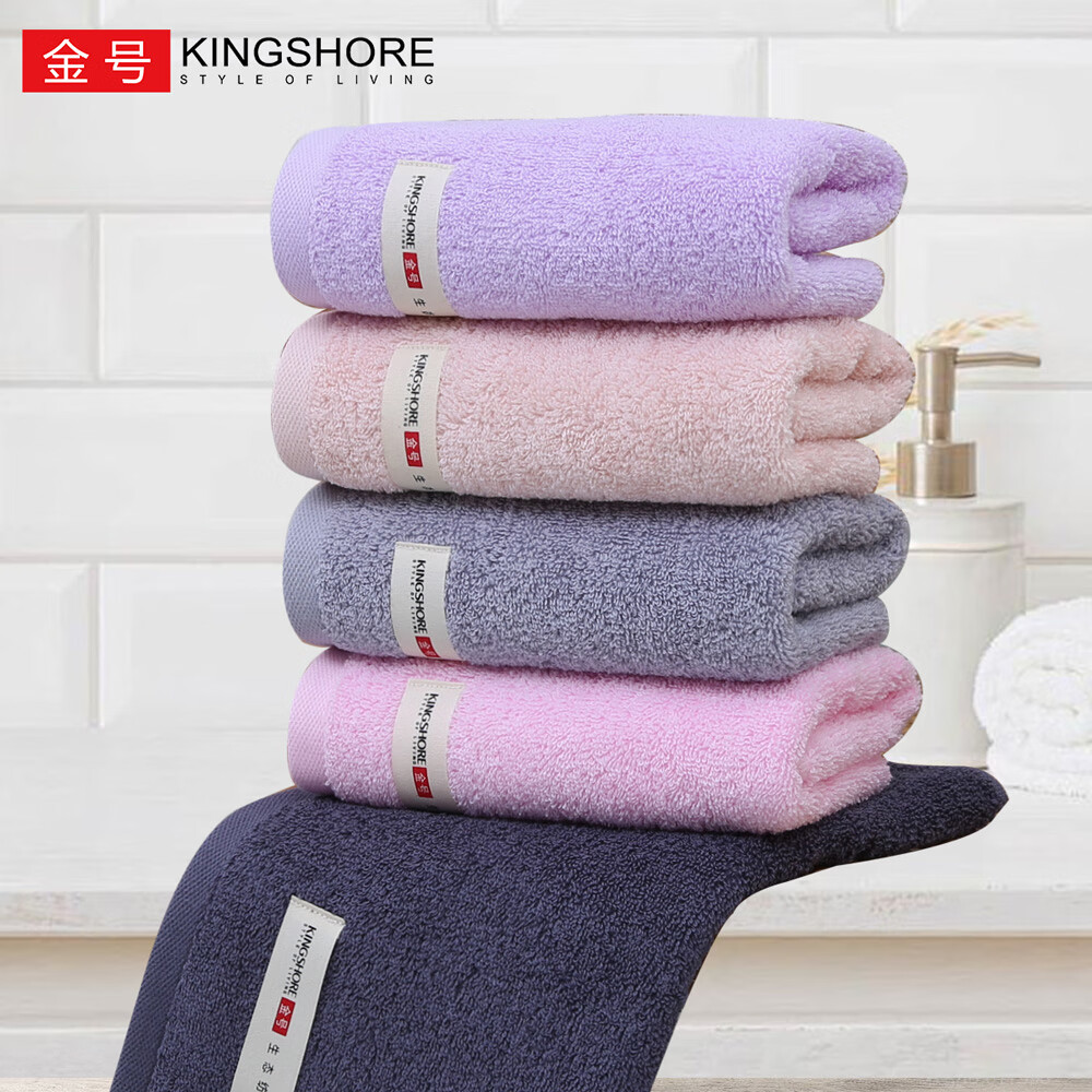 金号(KINGSHORE)抗菌纯棉A类毛巾4条装加大加厚洗脸巾70*34.5cm柔软吸水洗脸洗澡 【纯棉抗菌】紫+红+深灰+浅灰 4条