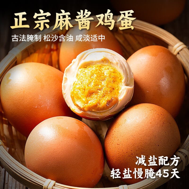 耕果妙正宗蓟县麻酱鸡蛋20枚2斤麻酱蛋麻酱咸蛋 源头直发 包邮 