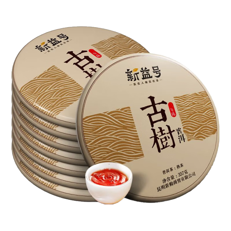 新益號老班章冰島普洱茶熟茶10年以上古樹(shù)茶云南勐海七子餅熟普茶葉禮盒 鎮店爆款(六年陳布朗山)7片整提2499g