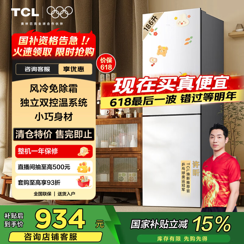 TCL ˫���ű��� BCD-186WZA50 186��