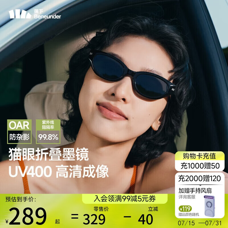 蕉下（beneunder）猫眼复古墨镜男女可折叠偏光太阳镜开车防紫外线时尚修饰脸型