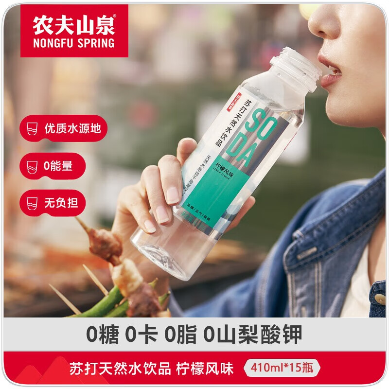 ũɽȪ մȻˮ  410ml  15ƿ 48.3Ԫ