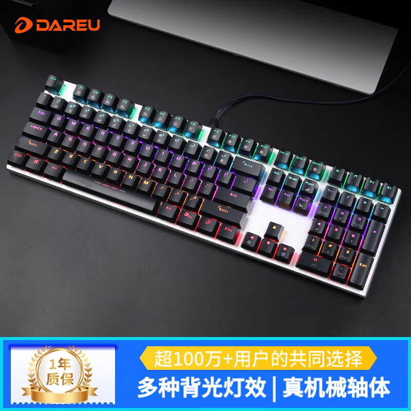 达尔优（dareu）EK815机械合金版机械键盘 有线键盘 游戏键盘 108键混光  多键无冲 吃鸡键盘  黑银黑轴