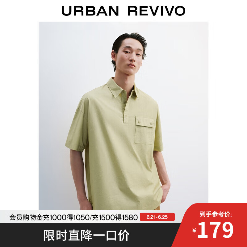 UR2025夏季新款男装休闲超宽松贴袋饰短袖罩衫衬衫UML250042 浅绿 L (XL-XXL)