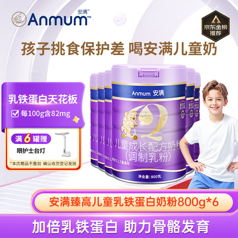 ���� ��ͯ�̷� 800g*6��