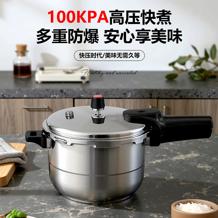 三角牌（Triangle）高压锅健康0涂层304不锈钢100Kpa快煮安全防爆多功能家用电磁炉燃气通用带蒸格汤锅 7L【加厚304不锈钢】燃气电磁炉通用 7L