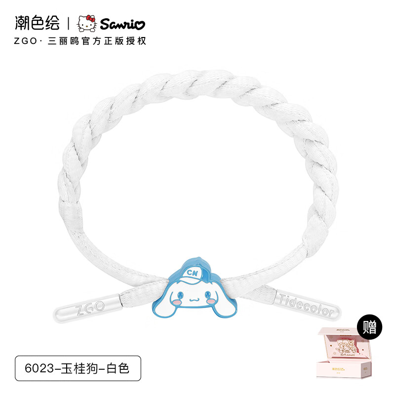 潮色繪x三麗鷗玉桂狗美樂蒂編織手繩女小眾設(shè)計手串情侶閨蜜手鏈 玉桂狗-白色【男女同款_松緊可調(diào)