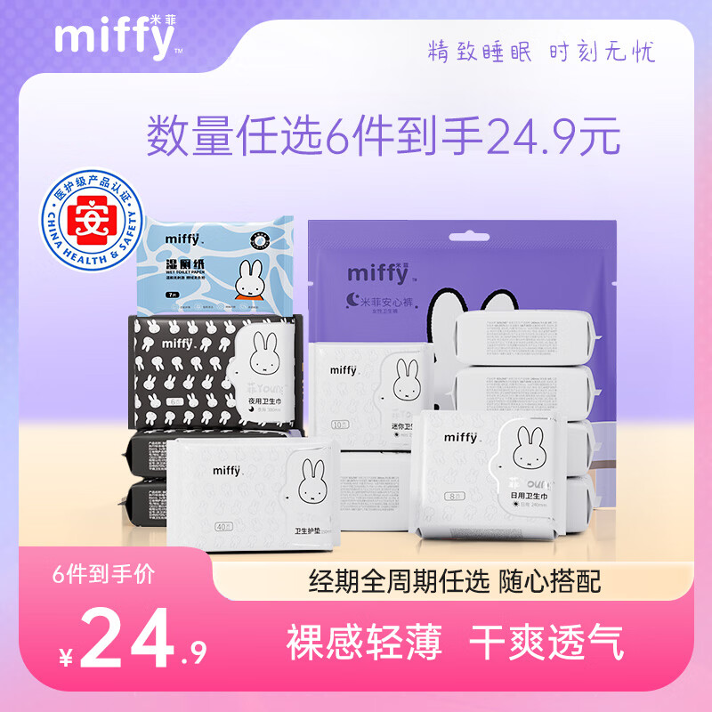 solove医护级卫生巾安睡裤日用夜用蚕丝亲肤姨妈巾护垫 【M-L码100-140斤】安睡裤2条