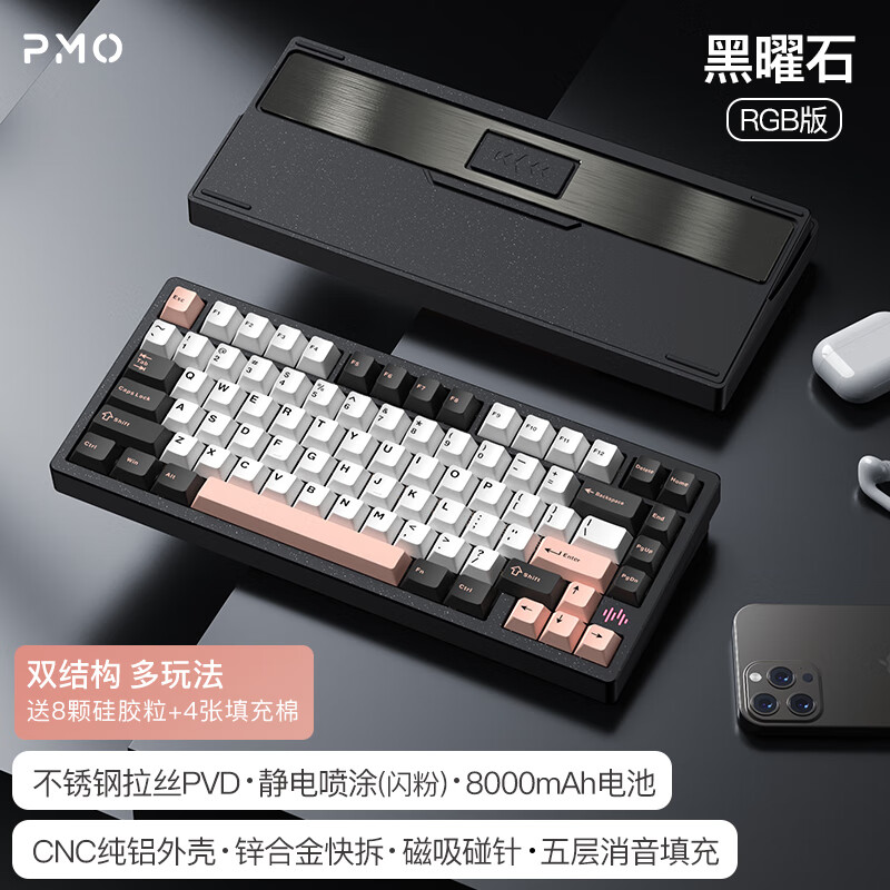 PMO WAVE75客制化机械键盘三模铝坨坨有线2.4g蓝牙快拆结构gasket电竞游戏办公外设热插拔 黑曜石-喷涂|雪青轴/FR4定/不锈钢拉丝PVD