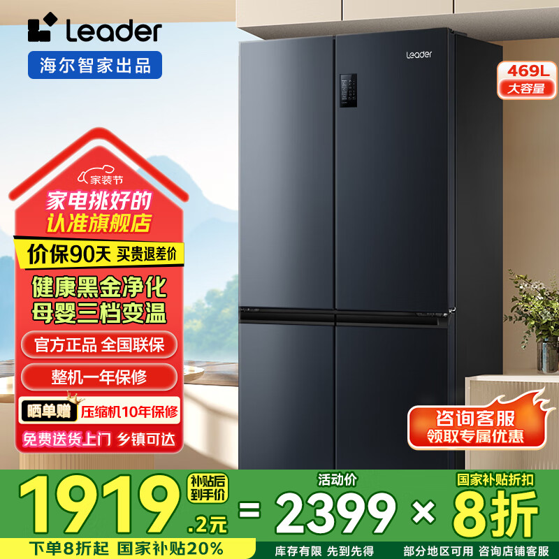 ������Haier���Ǽұ���469�����õ����һ����Ч������˪ʮ���Ŀ���Leader�����ƵĸӤ������ �ڽ������ζح����ĸӤ�ռ�ح�������¿ռ�ح˫ѭ��