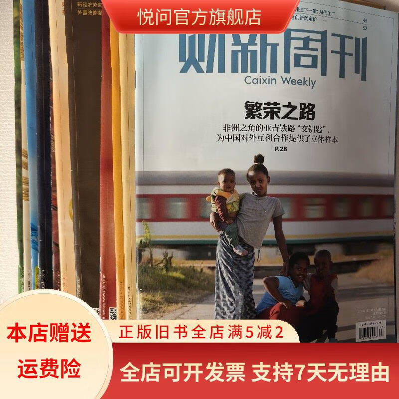 财经杂志是月刊吗(财经杂志是月刊吗还是期刊)