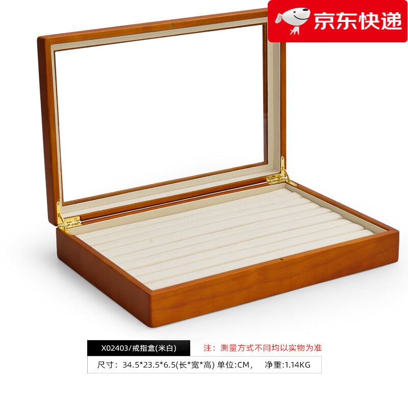 凡西（FANXI）【新品】實(shí)木首飾收納盒項鏈戒指耳環(huán)手鐲手鏈盒珠寶飾品盒 戒指收納盒（米白色）-X02403
