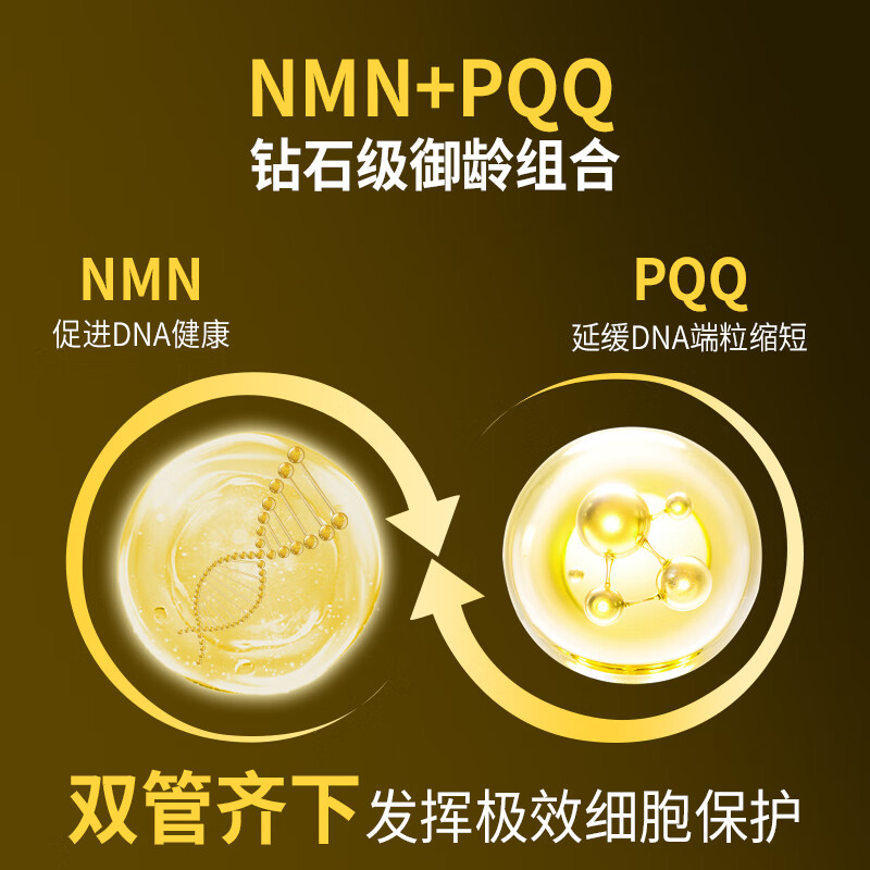 lifetoo增强型β-nmn30000激活细胞长寿因子补充nad+抗衰老pqq还原年轻态 6粒*1盒 NMNPLUS*金纯