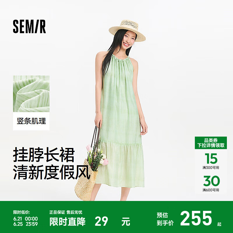 森马（Semir）陈都灵|商场同款连衣裙女灵动蝴蝶结A字裙2025夏新款肌理挂脖裙子 绿色调00344 M