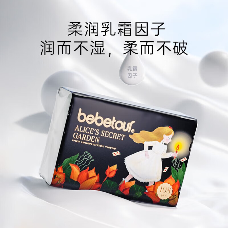 bebetour 爱丽丝柔纸巾云柔巾40抽婴儿宝宝保湿乳霜擦鼻抽纸便携 【爱丽丝柔纸巾】 3层 40抽*30包