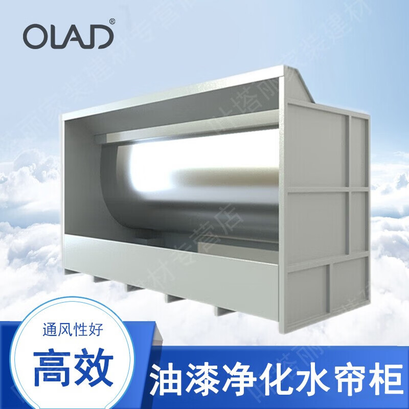 olad环保水帘柜喷漆台水循环漆雾净化设备喷漆柜烤漆房除尘水帘机 1*