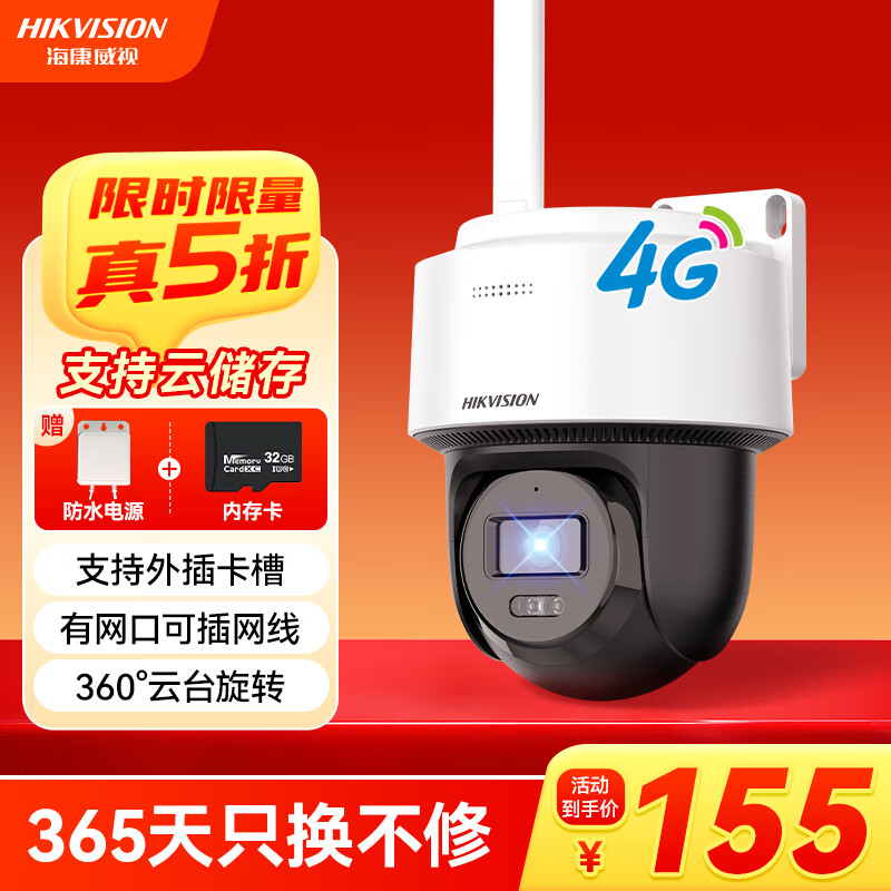 �������� 4G���������ͷ 120MY-T/GLSE 200�����,360��ȫ��,�ɲ忨,�����Խ�