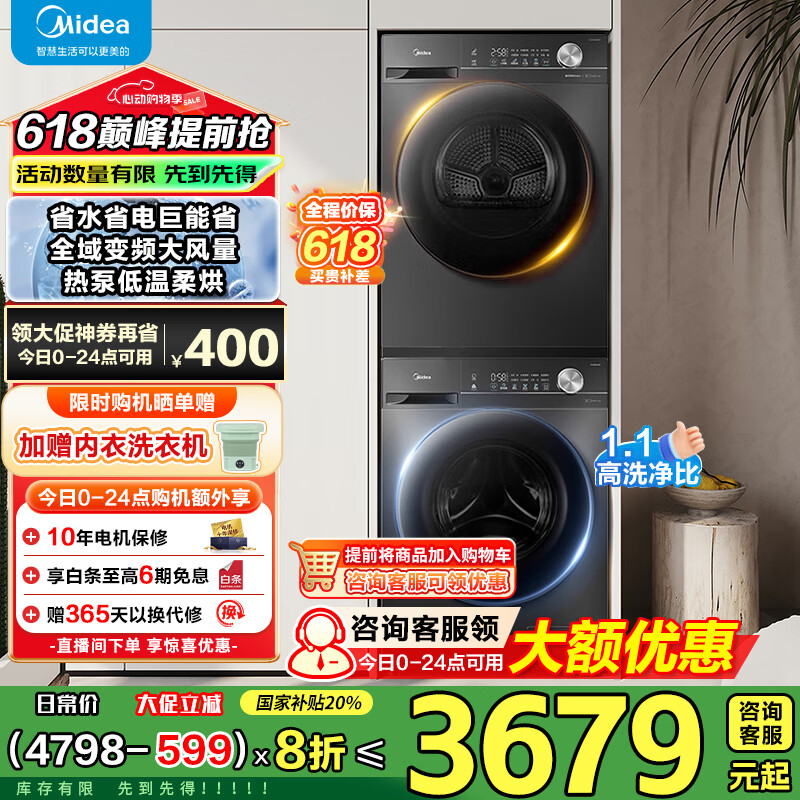 ���ģ�Midea��ϴ����װ 10�����Ͳϴ�»�+10�����Ƶ�ȱú�ɻ� ȫ�Զ�����1.1ϴ���ȳ����������� �Ծɻ��� ϴ�涼��Ƶ36Tϴ����װ