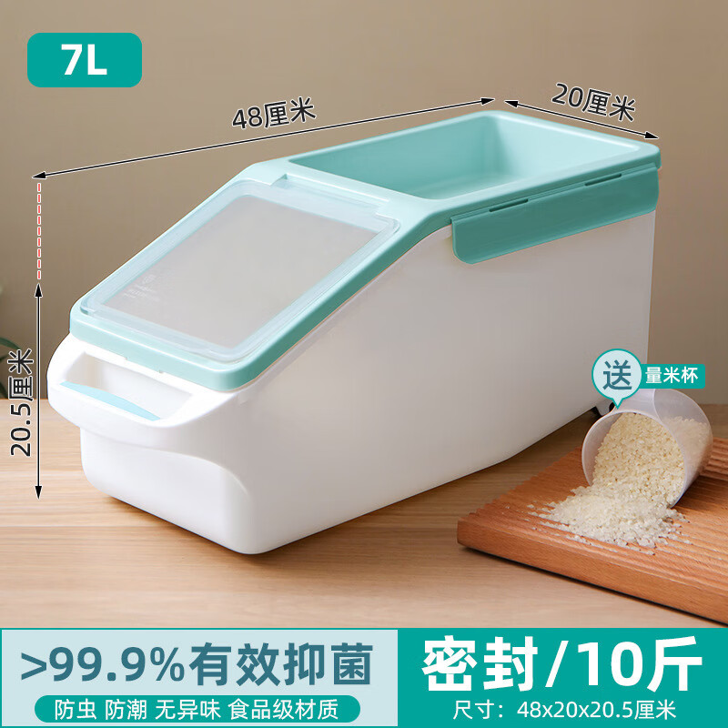 禧天龙塑料家用米桶防虫防潮储米箱10斤装20斤装面粉储存米桶 KT-3335 米桶+量杯 7L