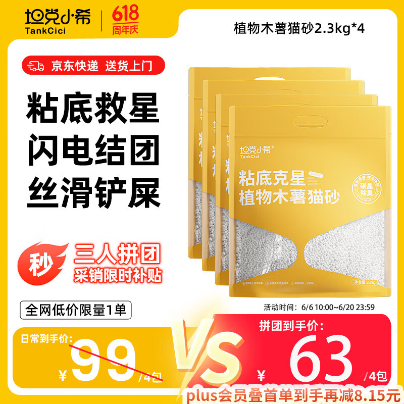 ̹��Сϣ�����Ž綥��ح�ܾ�ճ�ס�ľ��èɰֲ�ﾻ����ˮ����èɰ9.2kg