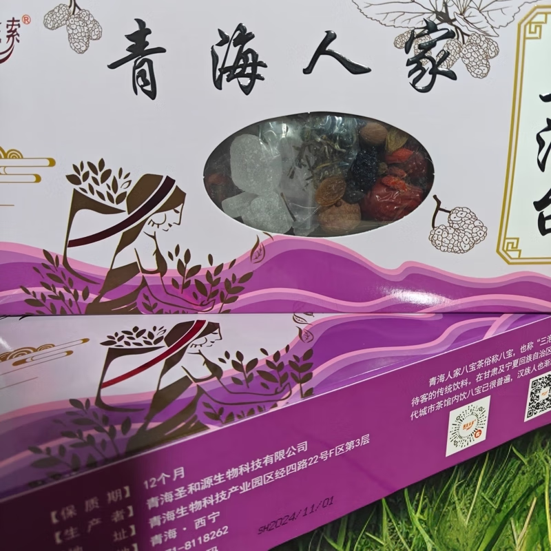 阿米东索八宝茶三泡台饮品营养滋补50g*10袋/盒青海特产 【新】桑椹三泡台500g*4盒