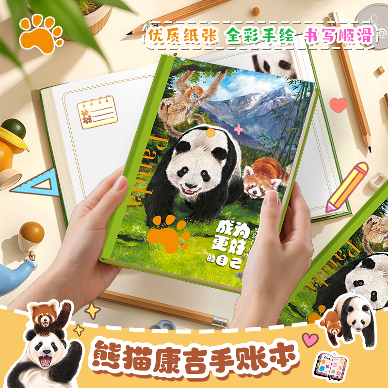【当当 送大礼包】熊猫康吉的远行 孩子你终将长大 熊猫康吉大礼包下单就送(书+手账本+帆布袋+徽章两个随机发货)漫画少年强者思维 漫画丛林法则 动物小说大王沈石溪儿童文学书单小学生课外书阅读必读书籍 【当当 送大礼包】熊猫康吉的远行 孩子你终将长大 熊猫康吉大礼包下单就送(书+手账本+帆布袋+徽章两个随机发货)漫画少年强者思维 漫画丛林法则 动物小说大王沈石溪儿童文学书单小学生课外书阅读必读书籍