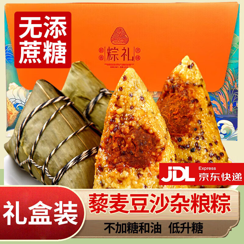 梦唤端午节手工大黄米燕麦藜麦豆沙粽子无糖精杂粮糖友可吃的礼盒送礼 礼盒装燕麦棕1600g16个