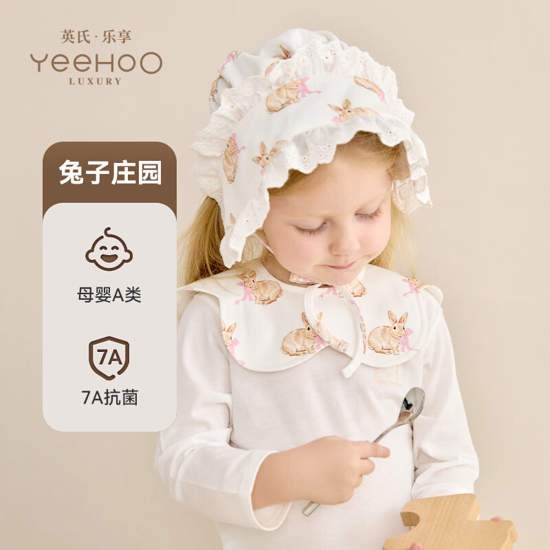 英氏（YEEHOO）英氏YEEHOO婴幼儿A类口水巾花瓣型抗菌纯棉围嘴宝宝围兜防吐奶 兔子庄园*淡粉 均码（25.5*28cm ）