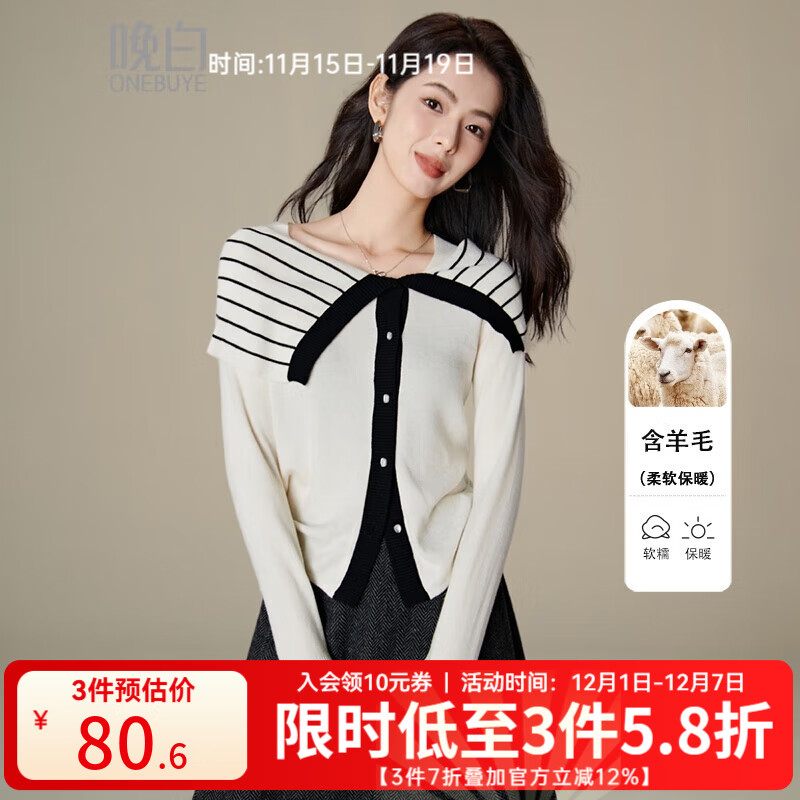 晚白【新品】2025秋款今年流行洋气简约上衣气质大翻领含羊毛针织衫女 条纹 L