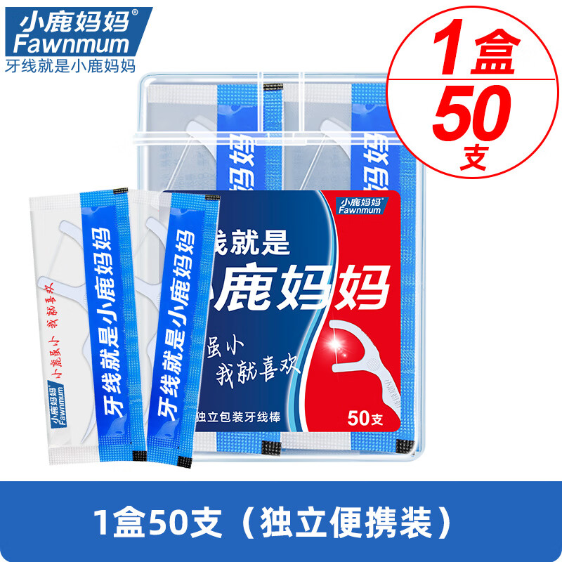 小鹿妈妈高档牙线4盒200支牙线棒洁齿护龈剔牙 【独立装】1盒50支