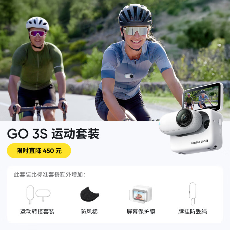 ӰʯInsta360ֱ450ԪGO 3S 4KĴָ Vlogӳ˶ˮڴ ˶װ ׺128G ٷ2428Ԫȯ(ֵ޻)
