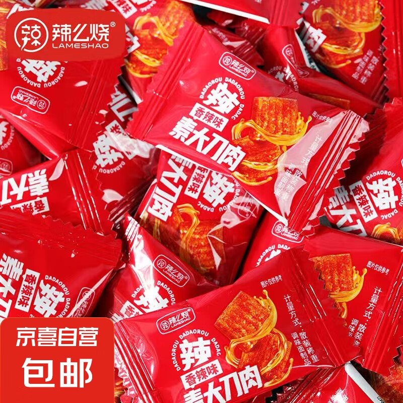 【厚实解馋】童年大刀肉辣条素食儿时怀旧休闲零食便宜冲 辣么烧香辣味1包（约50个左右）