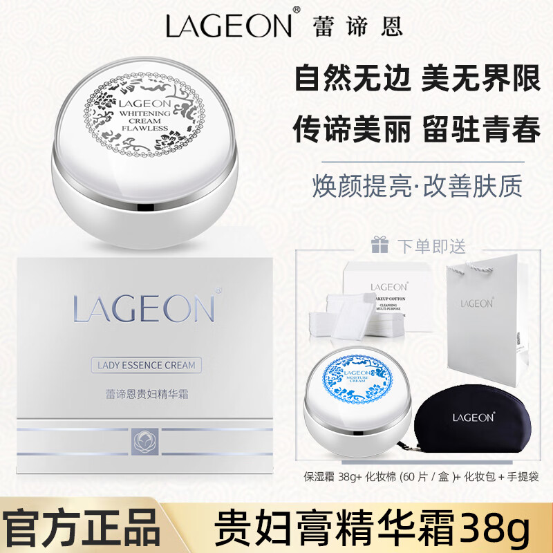 蕾諦恩貴婦膏素顏霜珍珠膏早晚面霜補(bǔ)水胎盤膏懶人霜精華霜化妝品護(hù)膚品 白膏38g