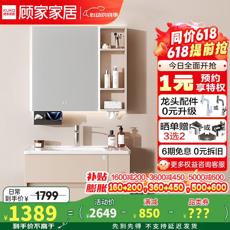 ˼ҼҾԡҹմһϴԡϴ̨G-06760 80cmܳ|ͷ1389Ԫ