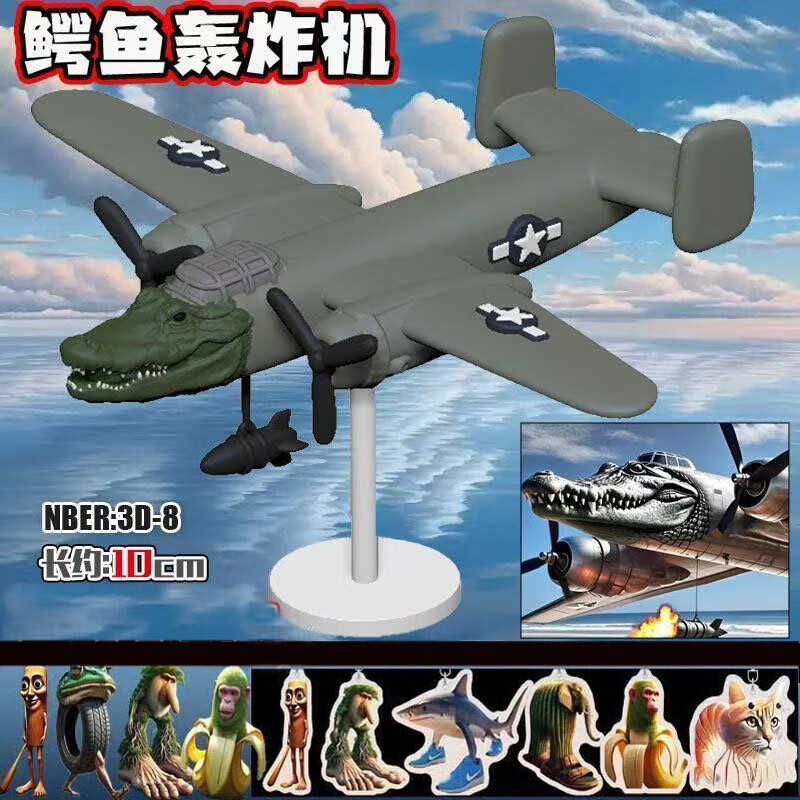 赟娅国外ai山海经玩具木棍人手办鲨鱼仙人掌大象3D打印模型桌面摆件 仙人掌【大象】3D