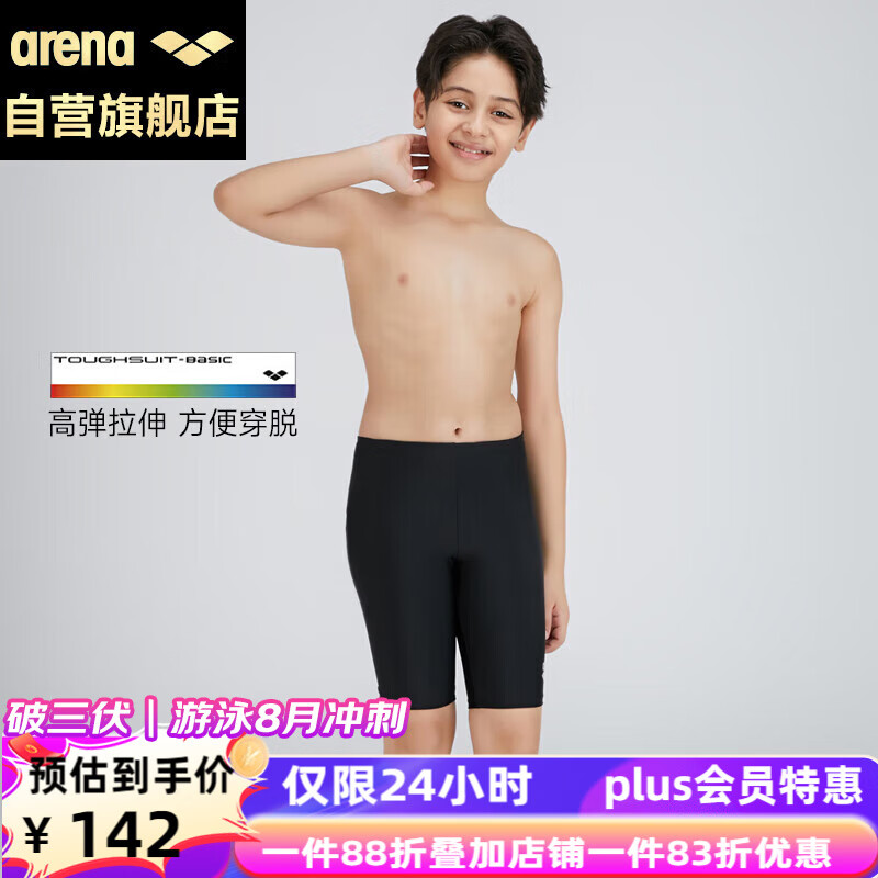 �����ȣ�arena���������ͯ��Ӿ����ּ�ϥ�д�ͯ�к������ٸ�רҵTSM3061��150