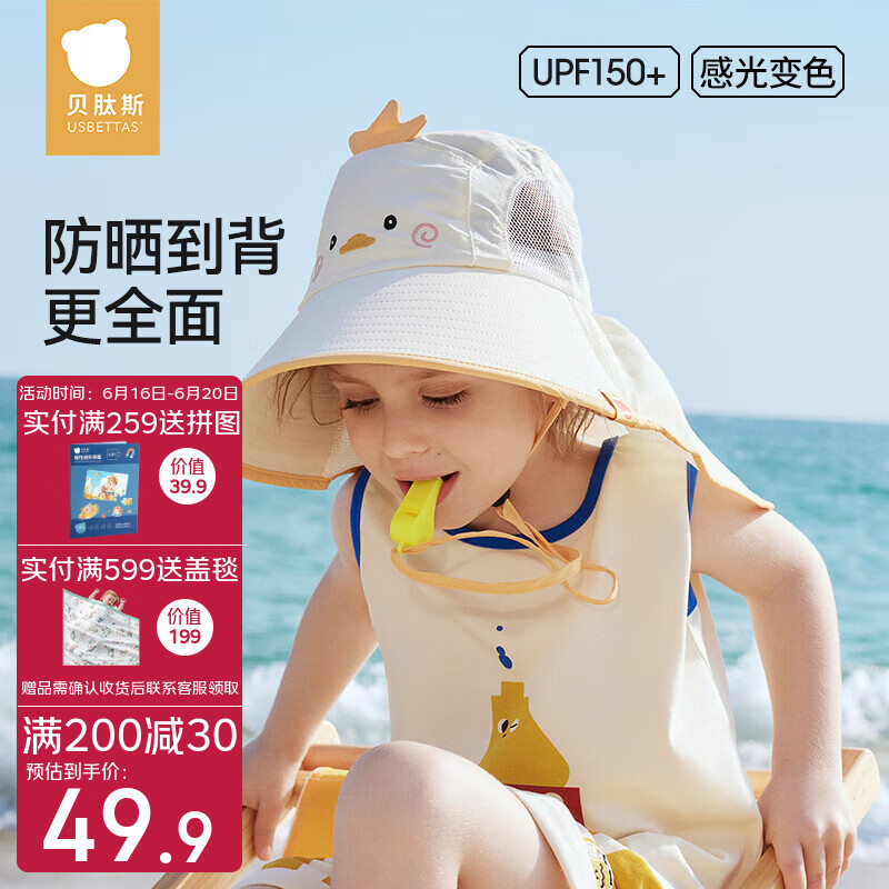 贝肽斯夏季儿童防晒帽防紫外线宝宝遮阳大帽檐男童女童沙滩太阳帽