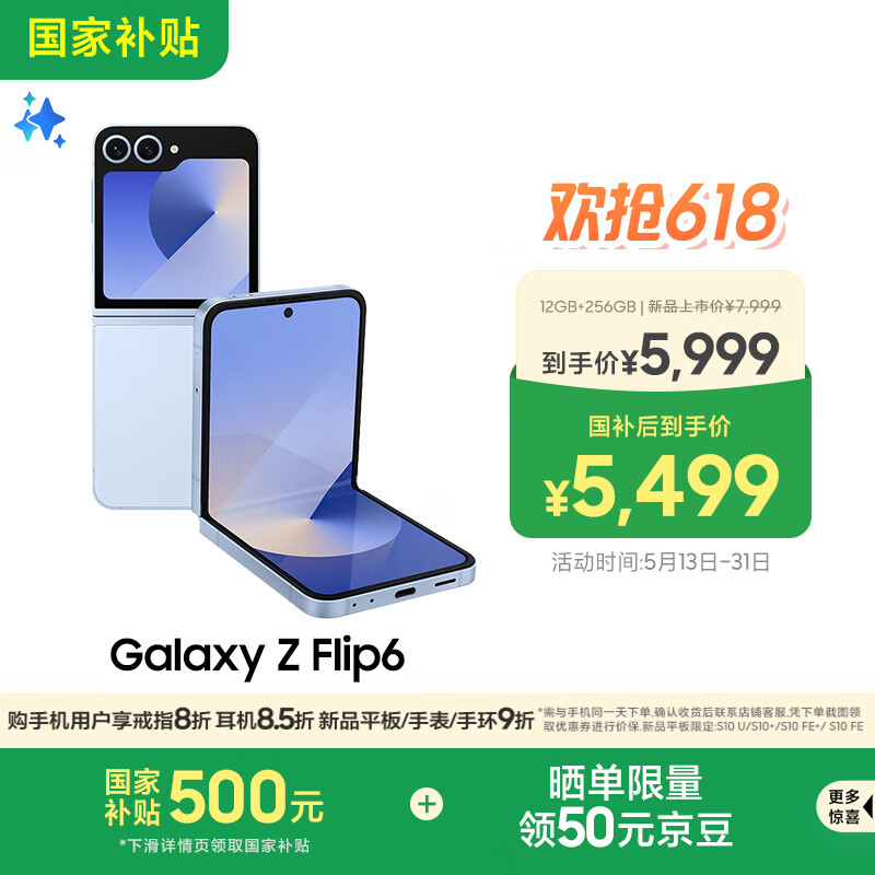 SAMSUNG/���� Galaxy Z Flip6 �ֻ� 5000������ �������� ��ĭ�� 12GB+256GB