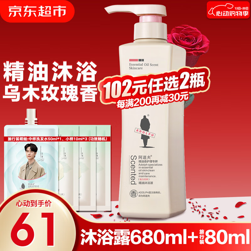 ��������ԡ¶��ƿװ ������ˮ����ˬ��ԡ��Һ��ʪ������Ůʿ ������ԡ¶680ml 1ƿ �������