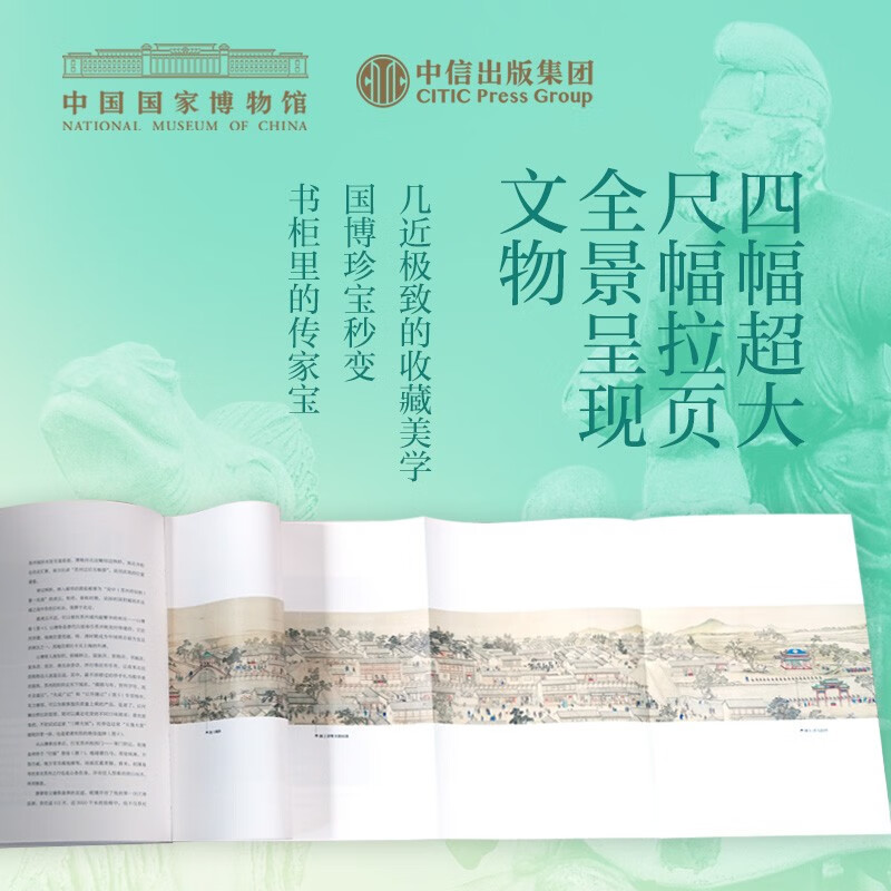 思接千载 115件文物里的古代中国礼盒装 中国国家博物馆著 博物馆里读中国 8-18岁 附赠卡牌*4+ 透卡*1+典藏纪念章*1 儿童年货节送礼