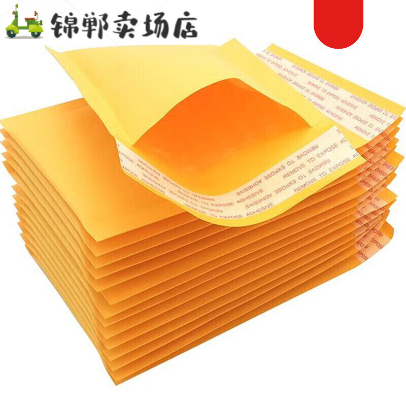 自封袋氣泡信封袋黃色紙文件包水紙膜自封郵政加厚快遞袋郵政文件包裝密封泡泡膜防震泡沫袋j9 11*13cm100只