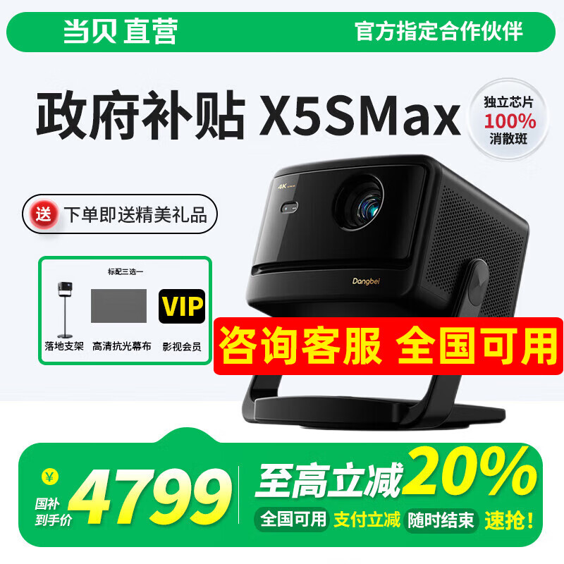 ���� ������̨ͶӰ�� X5SMax