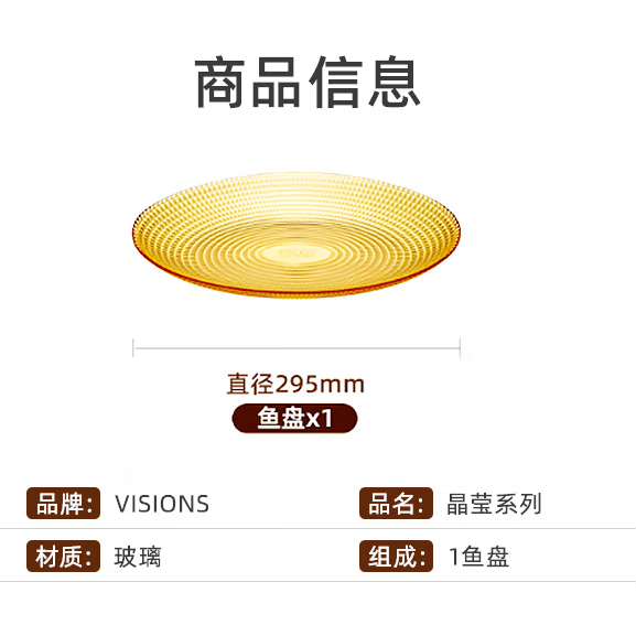 VISIONS康宁波点系列土耳其进口玻璃餐具耐热可微波炉饭碗菜碟盆鱼盘餐具 康宁-晶莹波点鱼盘土耳其进口 1头