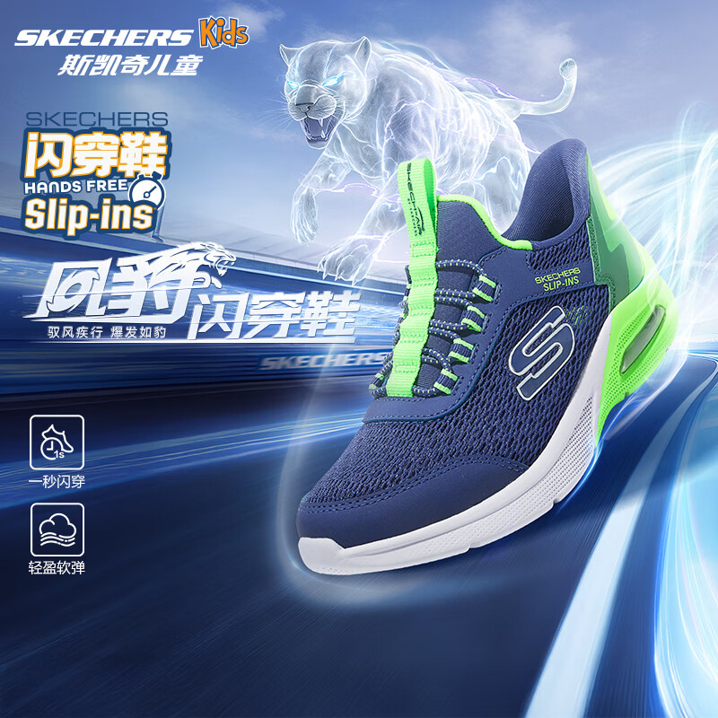 Skechers斯凯奇闪穿鞋儿童时尚休闲运动鞋男童春夏网面透气跑步鞋405310L