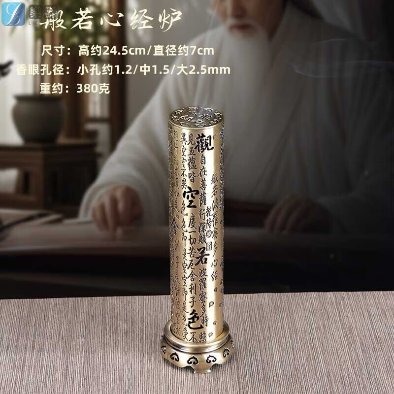 燊虓纯铜线香炉立式檀香熏香家用高级创意香插香座沉香线香卧式熏香炉 (大号)青铜色般若心经炉