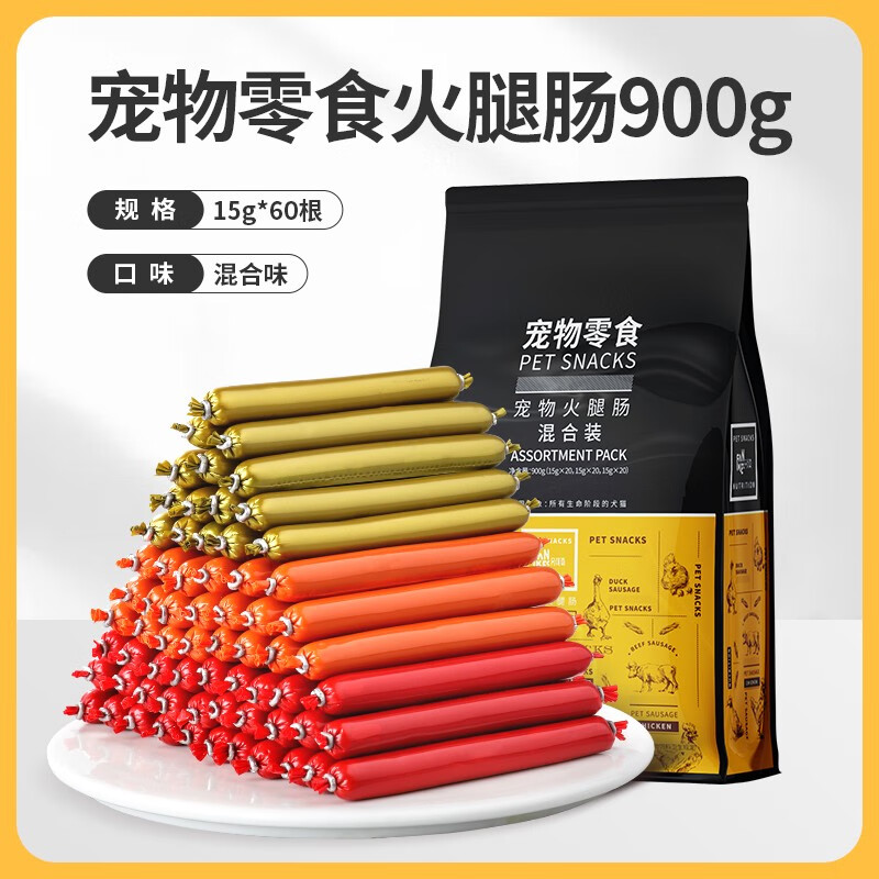 凡可奇狗狗零食火腿腸補(bǔ)鈣低鹽幼犬泰迪金毛柯基寵物香腸專用整箱小型犬 混合口味 900g以實(shí)際標(biāo)注為準(zhǔn)