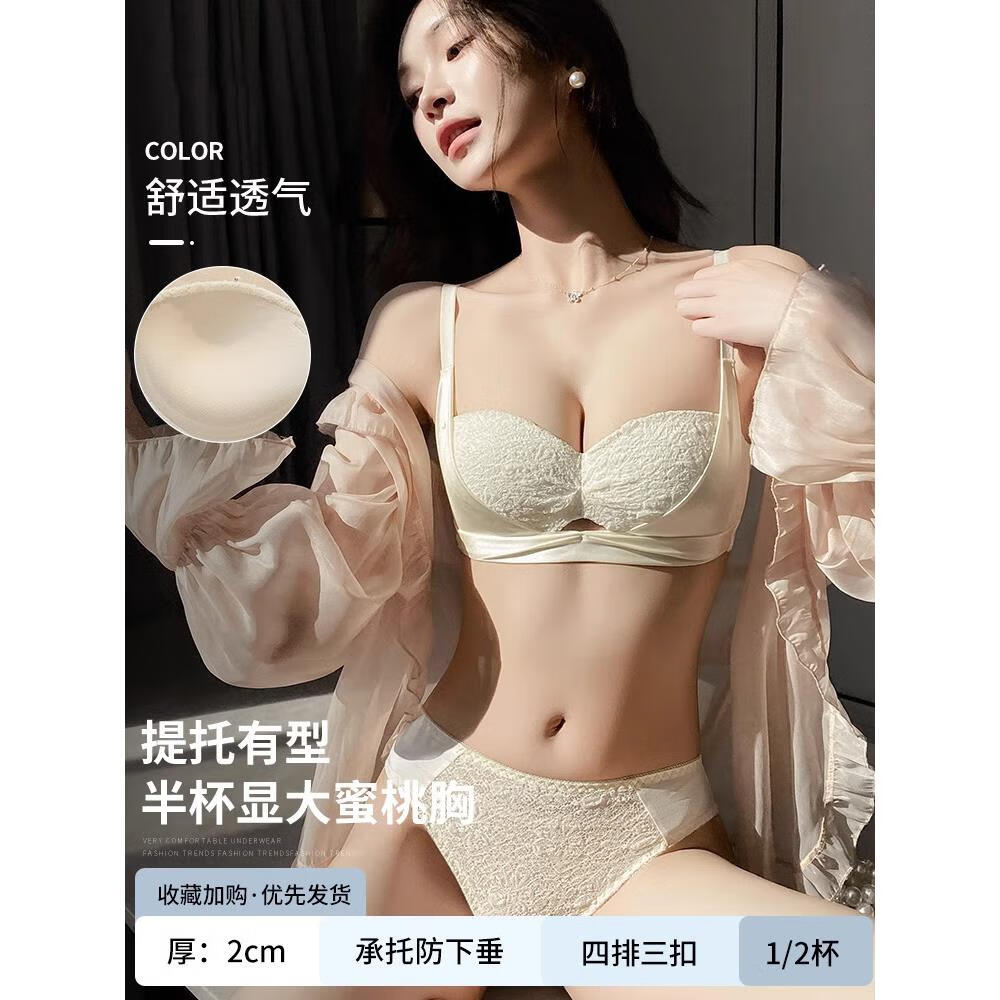 維多利亞的秘密（Victoria's Secret）內衣少女小胸聚攏顯大防下垂蕾絲半杯文胸罩套裝秋冬季厚 香檳杏套裝半杯聚攏2CM S 建議32/70AB
